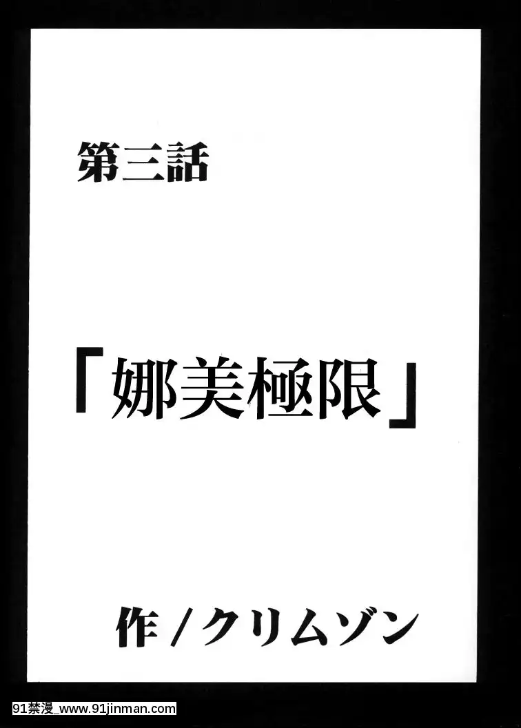 【クリムゾン】航海總集篇2[18禁 動漫]