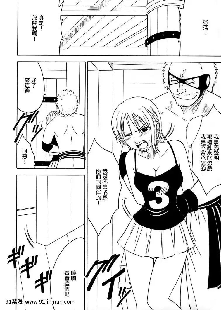 【クリムゾン】航海總集篇2[18禁 動漫]