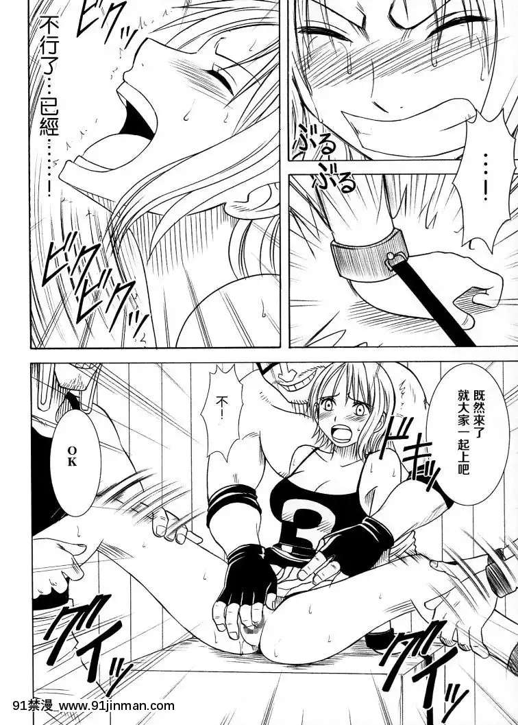 【クリムゾン】航海總集篇2[18禁 動漫]