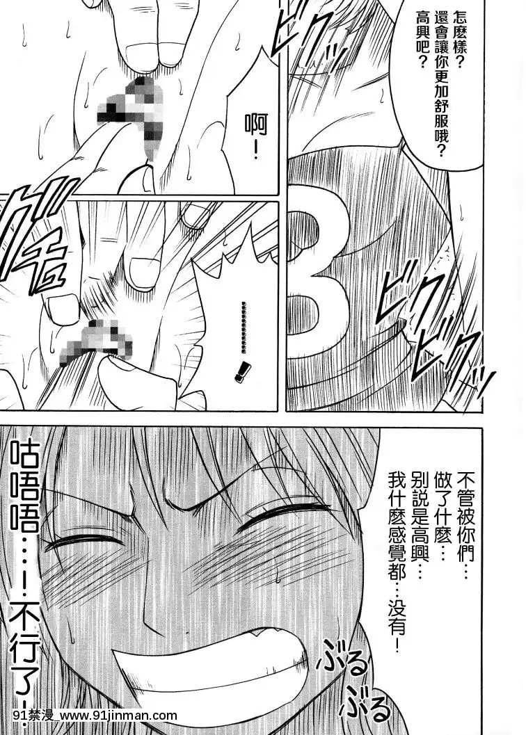 【クリムゾン】航海總集篇2[18禁 動漫]