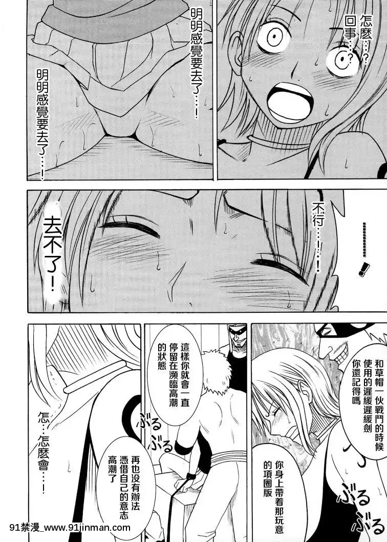 【クリムゾン】航海總集篇2[18禁 動漫]