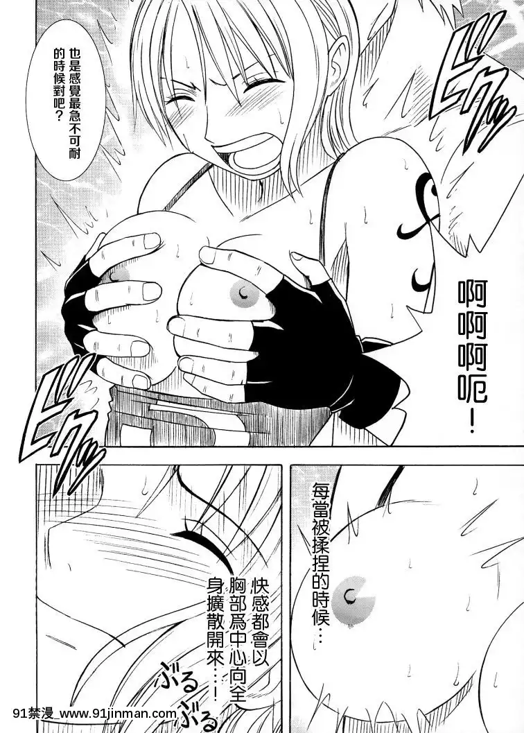 【クリムゾン】航海總集篇2[18禁 動漫]