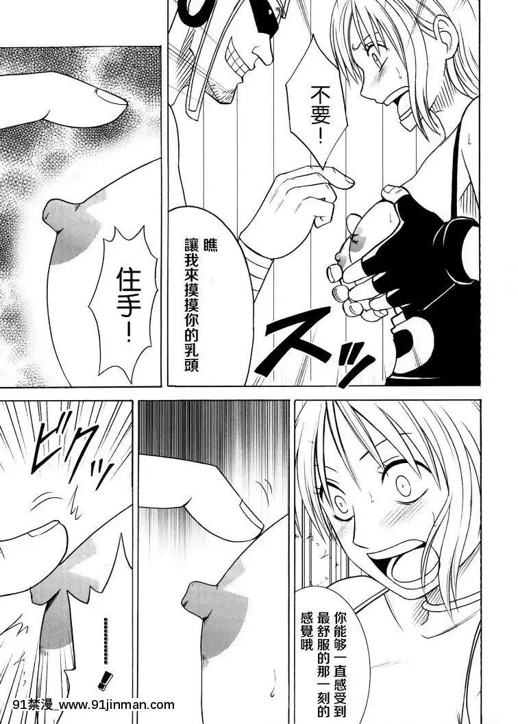 【クリムゾン】航海總集篇2[18禁 動漫]