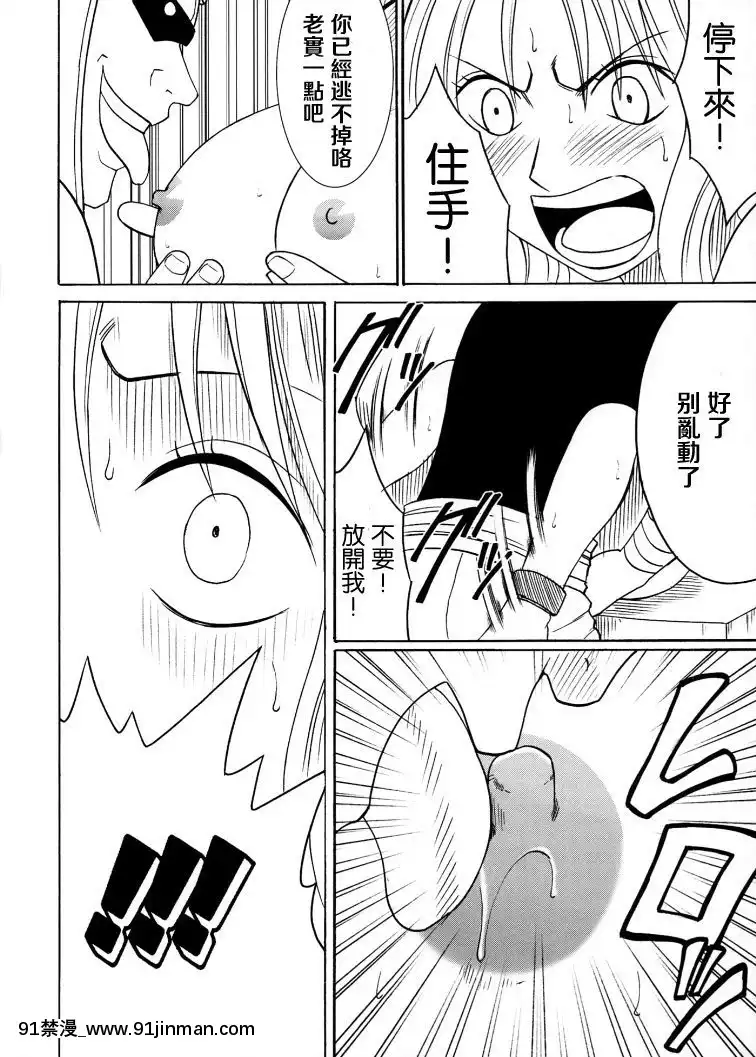 【クリムゾン】航海總集篇2[18禁 動漫]