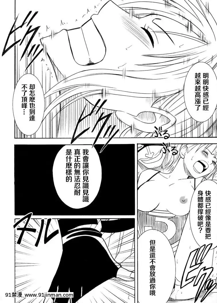 【クリムゾン】航海總集篇2[18禁 動漫]