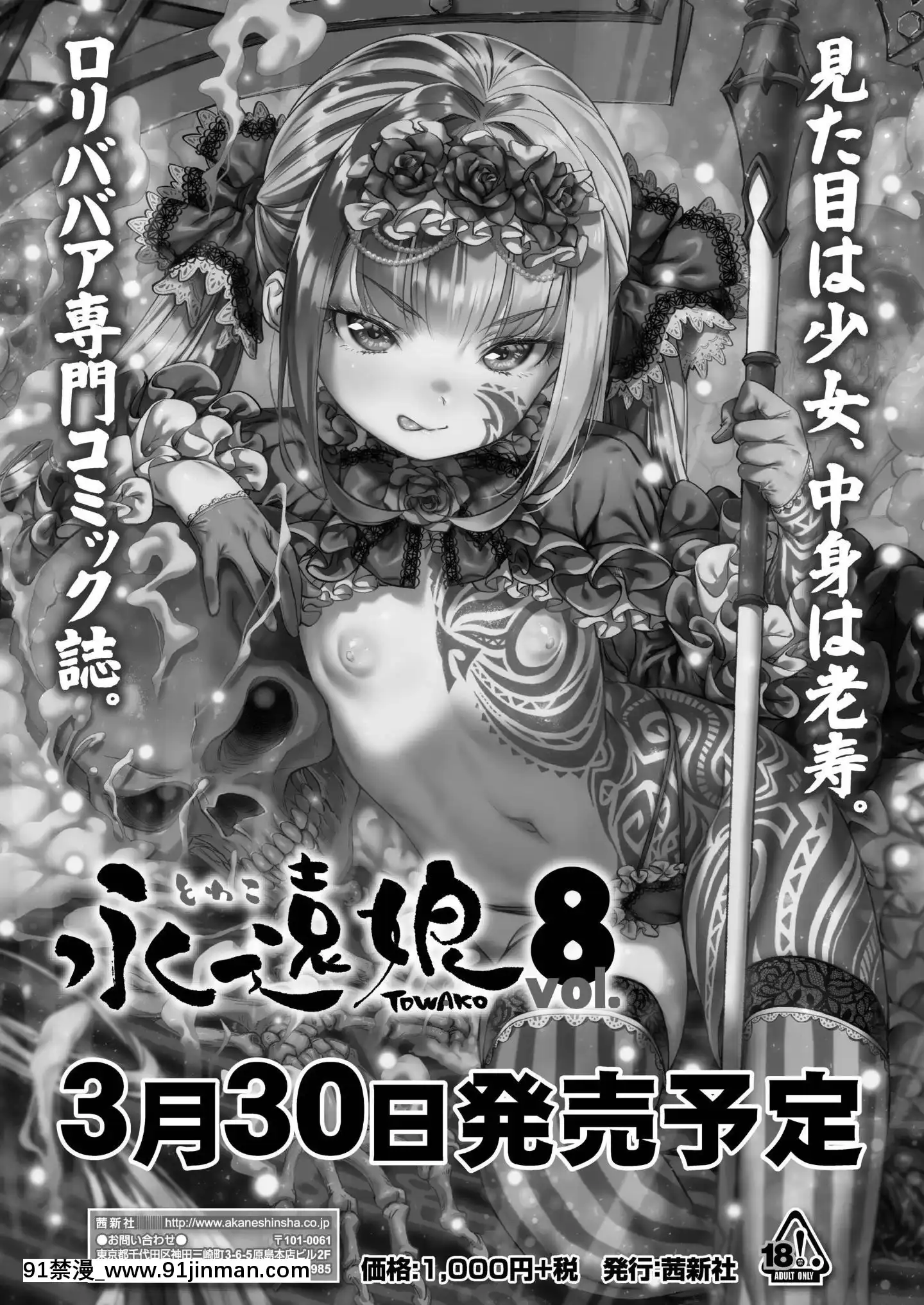 (成年コミック)[雑誌]COMICアオハ2020春[DL版][6g-18h answer]