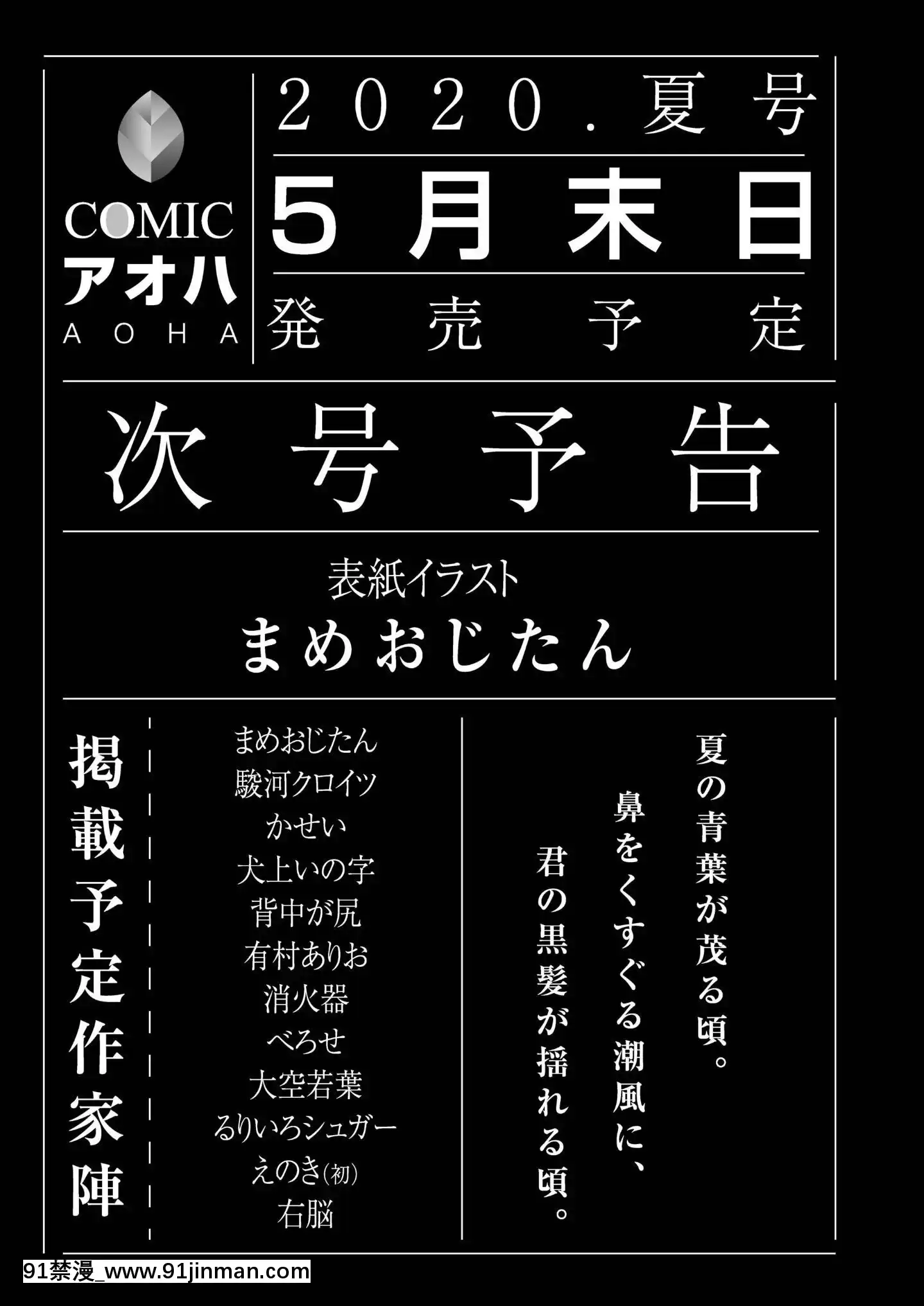 (成年コミック)[雑誌]COMICアオハ2020春[DL版][6g-18h answer]