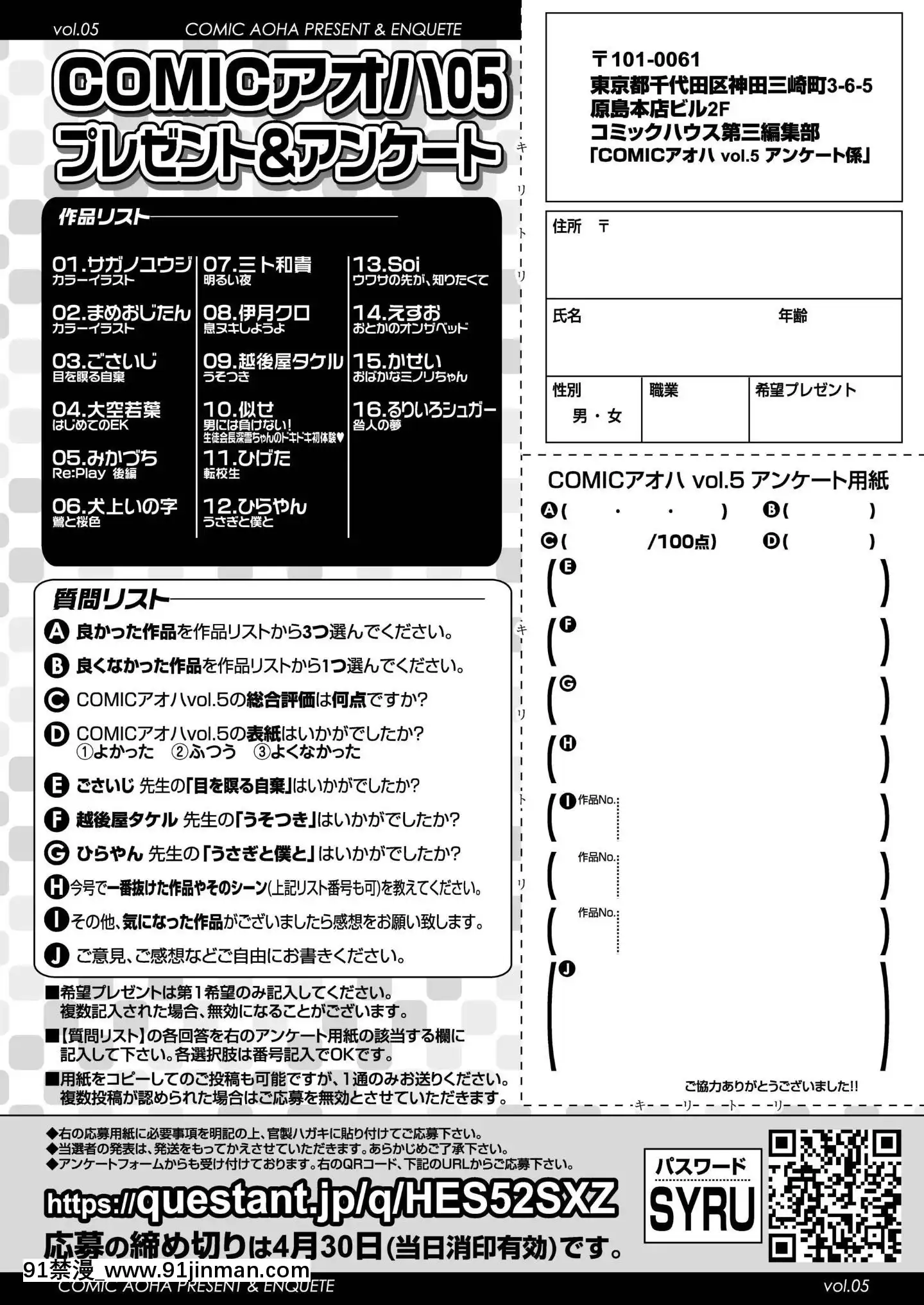 (成年コミック)[雑誌]COMICアオハ2020春[DL版][6g-18h answer]