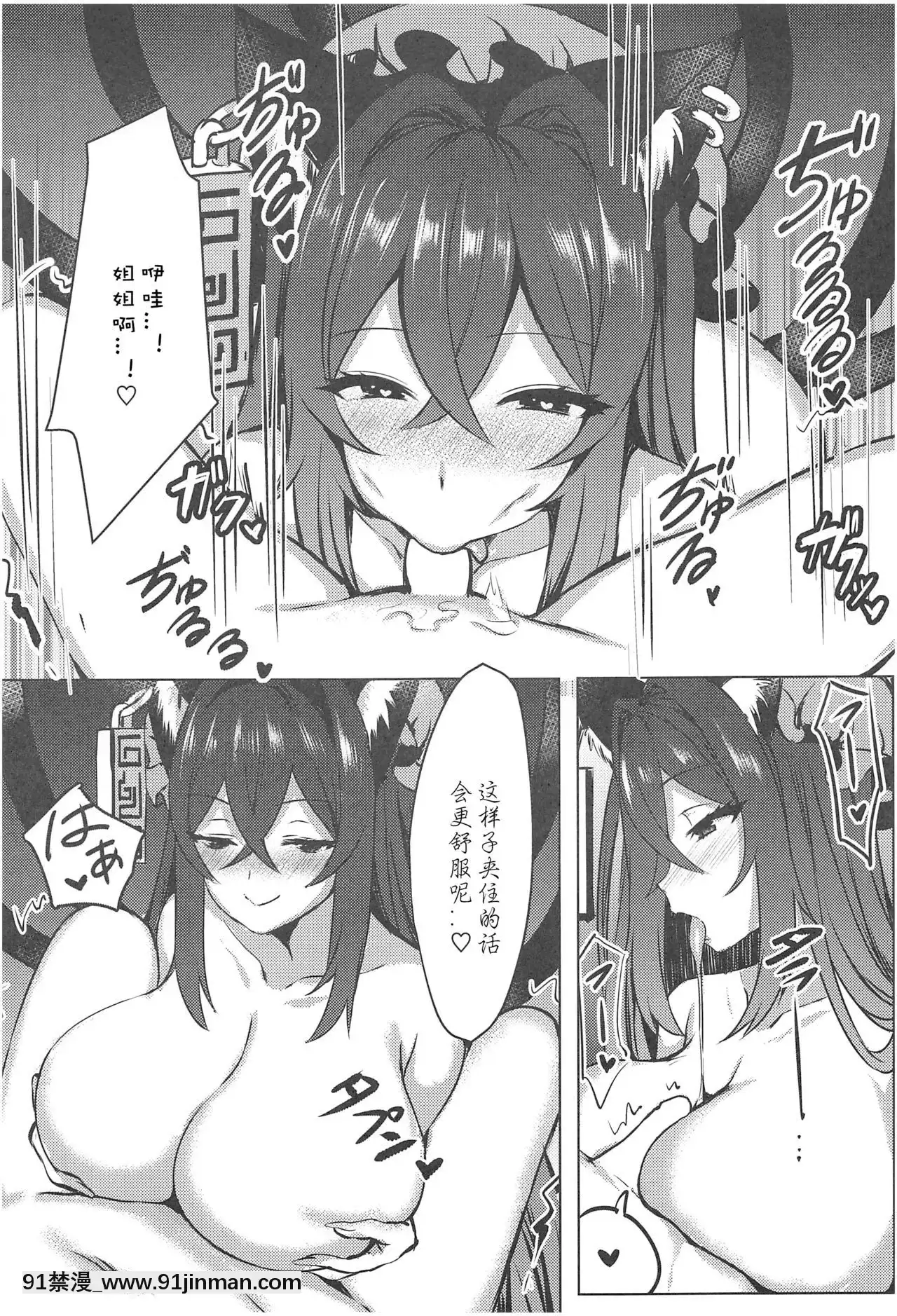 [楓葉黃鴨漢化組](C97)[麻呂太帝國(麻呂太)]ショタ喰い妖怪おねぇ橙!(東方Project)[成人漫畫]