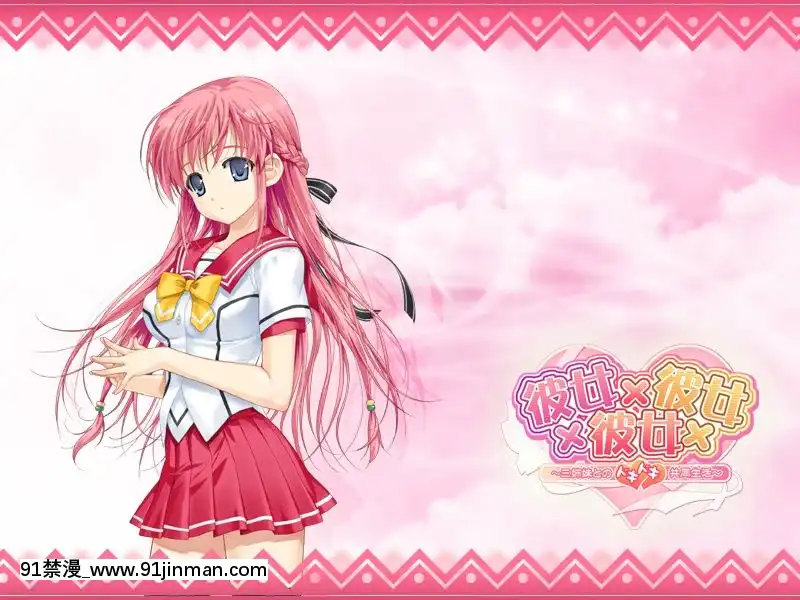 [ωstar]彼女×彼女×彼女～三姉妹とのドキドキ共同生活～(2-2)[18禁 英文]