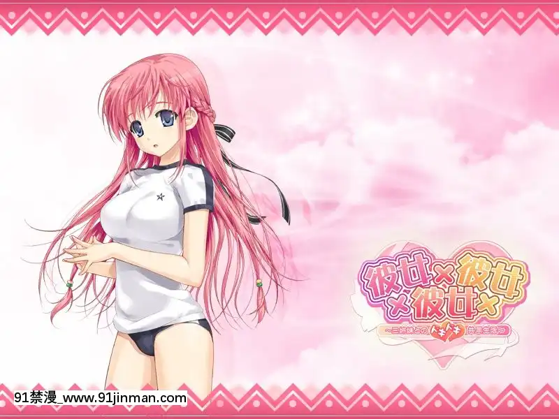 [ωstar]彼女×彼女×彼女～三姉妹とのドキドキ共同生活～(2-2)[18禁 英文]