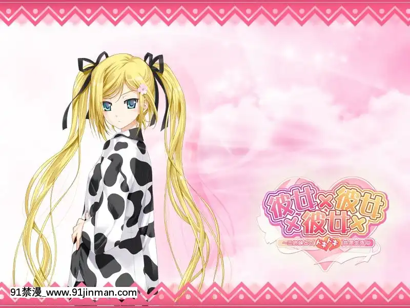 [ωstar]彼女×彼女×彼女～三姉妹とのドキドキ共同生活～(2-2)[18禁 英文]