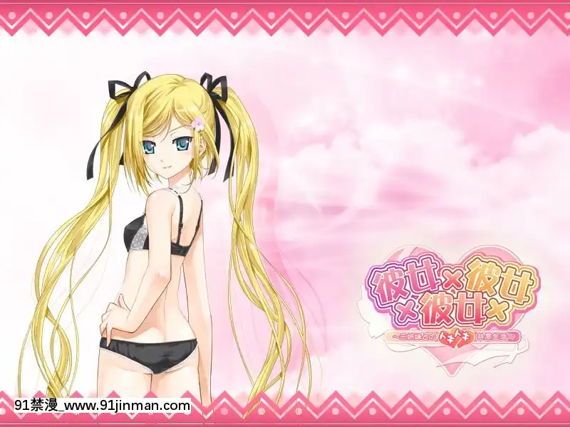 [ωstar]彼女×彼女×彼女～三姉妹とのドキドキ共同生活～(2-2)[18禁 英文]