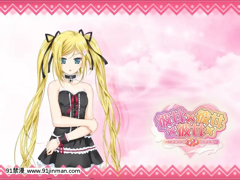 [ωstar]彼女×彼女×彼女～三姉妹とのドキドキ共同生活～(2-2)[18禁 英文]