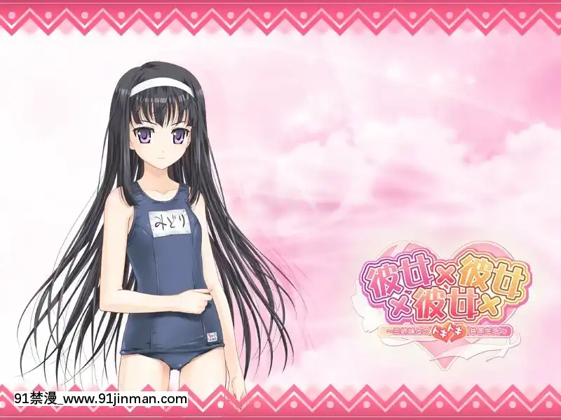 [ωstar]彼女×彼女×彼女～三姉妹とのドキドキ共同生活～(2-2)[18禁 英文]