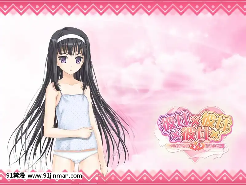 [ωstar]彼女×彼女×彼女～三姉妹とのドキドキ共同生活～(2-2)[18禁 英文]
