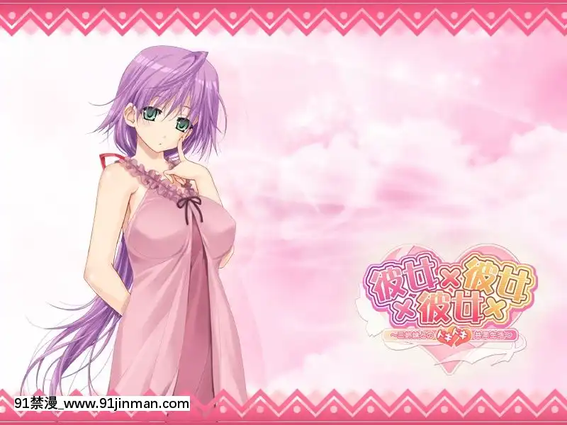 [ωstar]彼女×彼女×彼女～三姉妹とのドキドキ共同生活～(2-2)[18禁 英文]