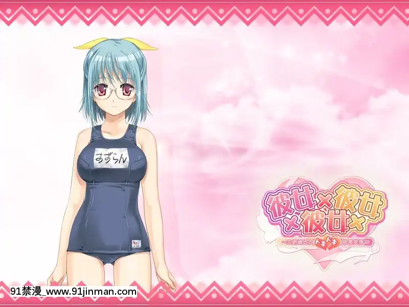 [ωstar]彼女×彼女×彼女～三姉妹とのドキドキ共同生活～(2-2)[18禁 英文]