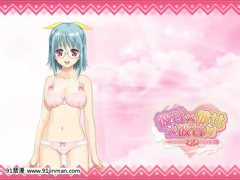 [ωstar]彼女×彼女×彼女～三姉妹とのドキドキ共同生活～(2-2)[18禁 英文]