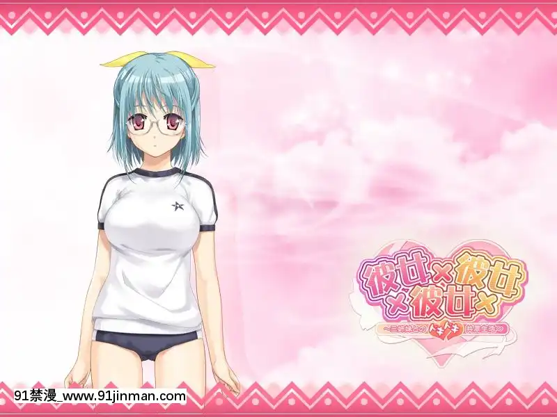 [ωstar]彼女×彼女×彼女～三姉妹とのドキドキ共同生活～(2-2)[18禁 英文]