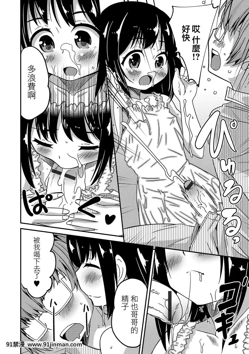 [瑞樹漢化組][花巻かえる]僕のお受験(月刊Web男の娘・れくしょんッ！SVol.12)[DL版][18h disc hub]