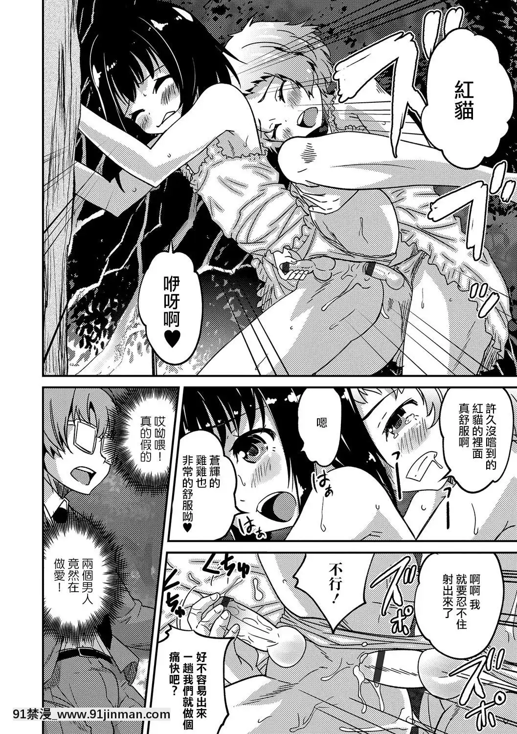 [瑞樹漢化組][花巻かえる]僕のお受験(月刊Web男の娘・れくしょんッ！SVol.12)[DL版][18h disc hub]