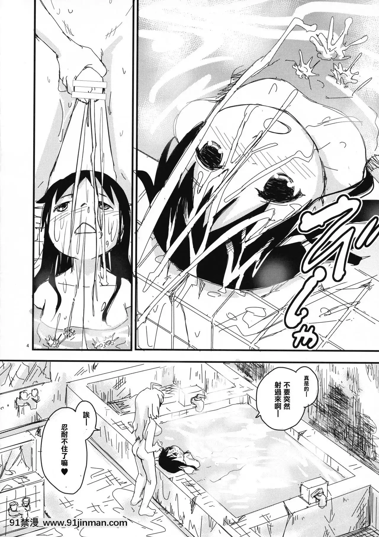[creepper個人漢化](ふたけっと14.5)[B5同盟(RaTe)]射精しましょう射精されましょう(少女終末旅行)[h漫 cg]