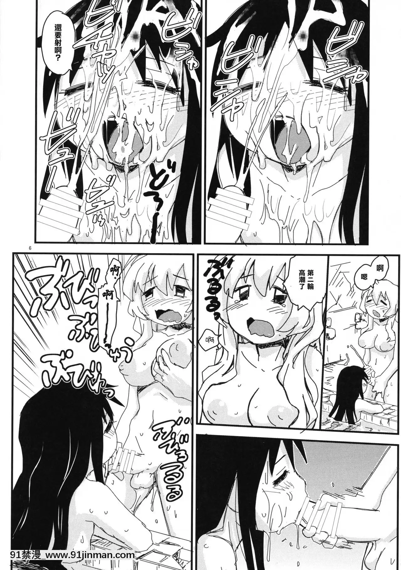 [creepper個人漢化](ふたけっと14.5)[B5同盟(RaTe)]射精しましょう射精されましょう(少女終末旅行)[h漫 cg]