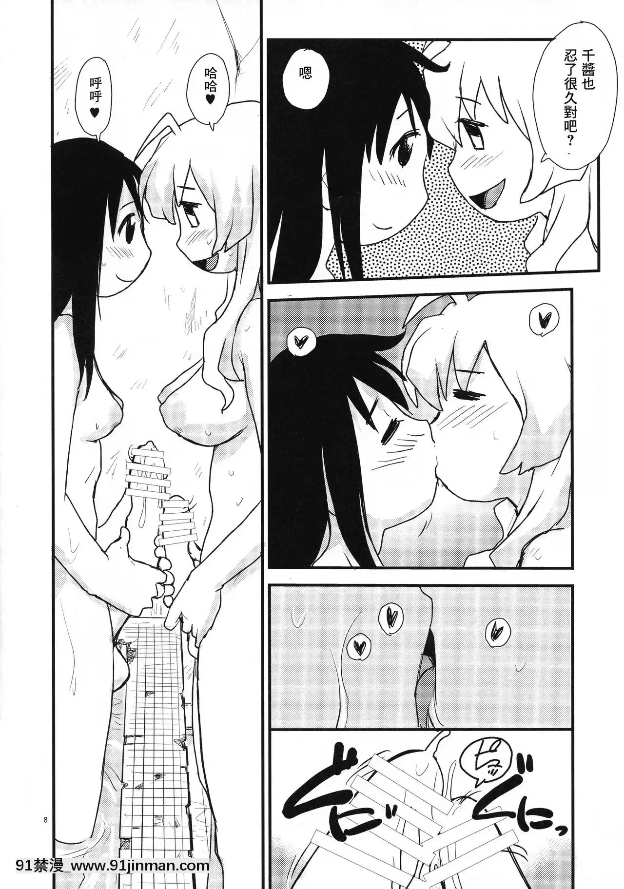 [creepper個人漢化](ふたけっと14.5)[B5同盟(RaTe)]射精しましょう射精されましょう(少女終末旅行)[h漫 cg]
