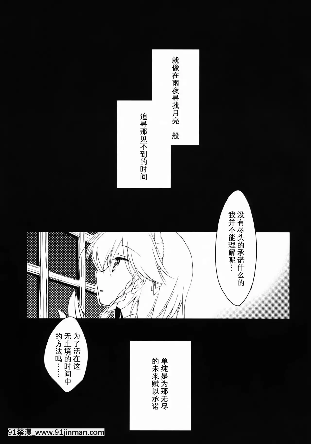 [Kanade漢化組](例大祭11)[FRAC(もとみやみつき)]雨夜月(東方Project)[伽耶子 h漫]