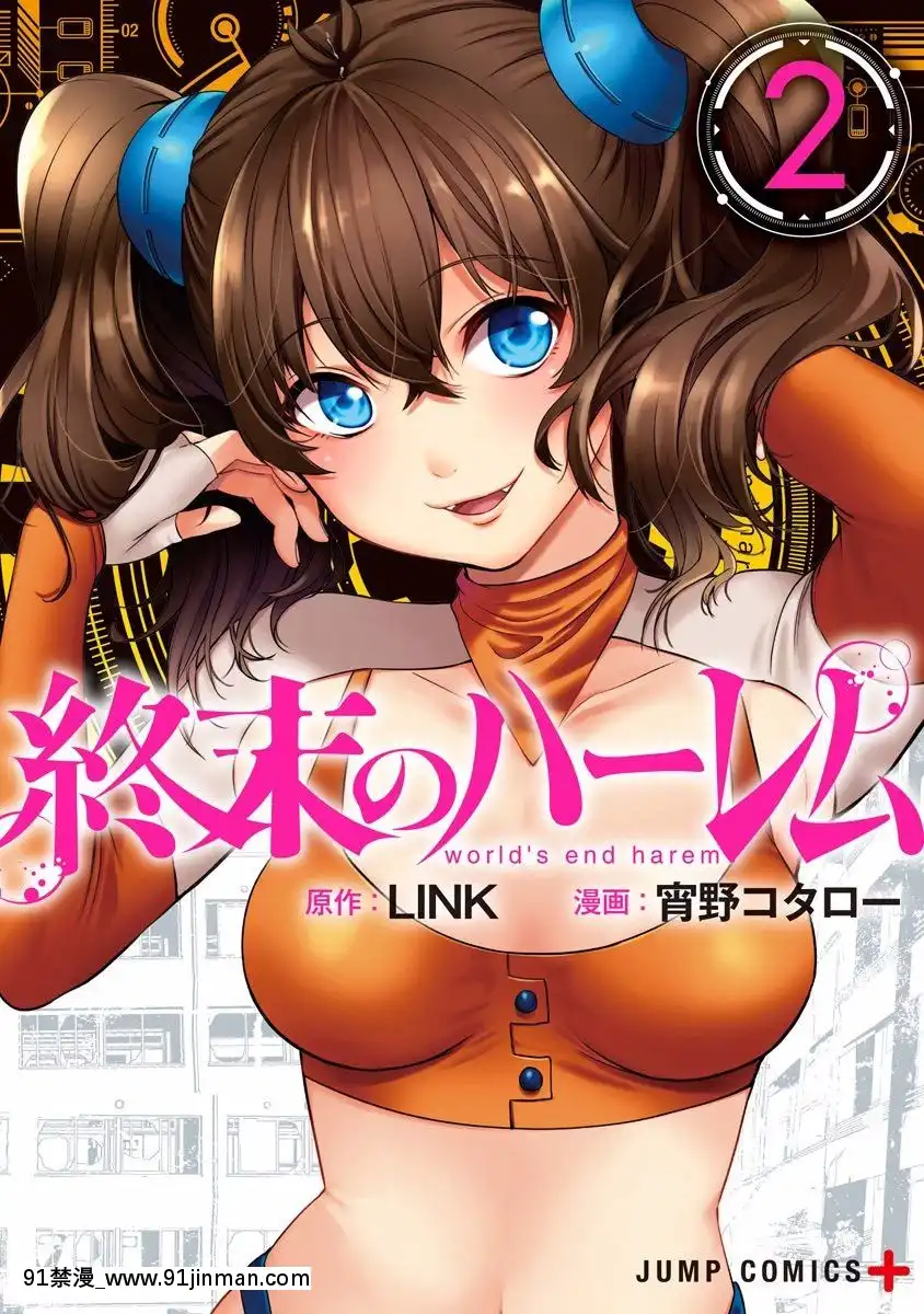 [風的工房][宵野コタロー]終末のハーレム2終末的後宮2[鬼滅之刃 色情漫畫]