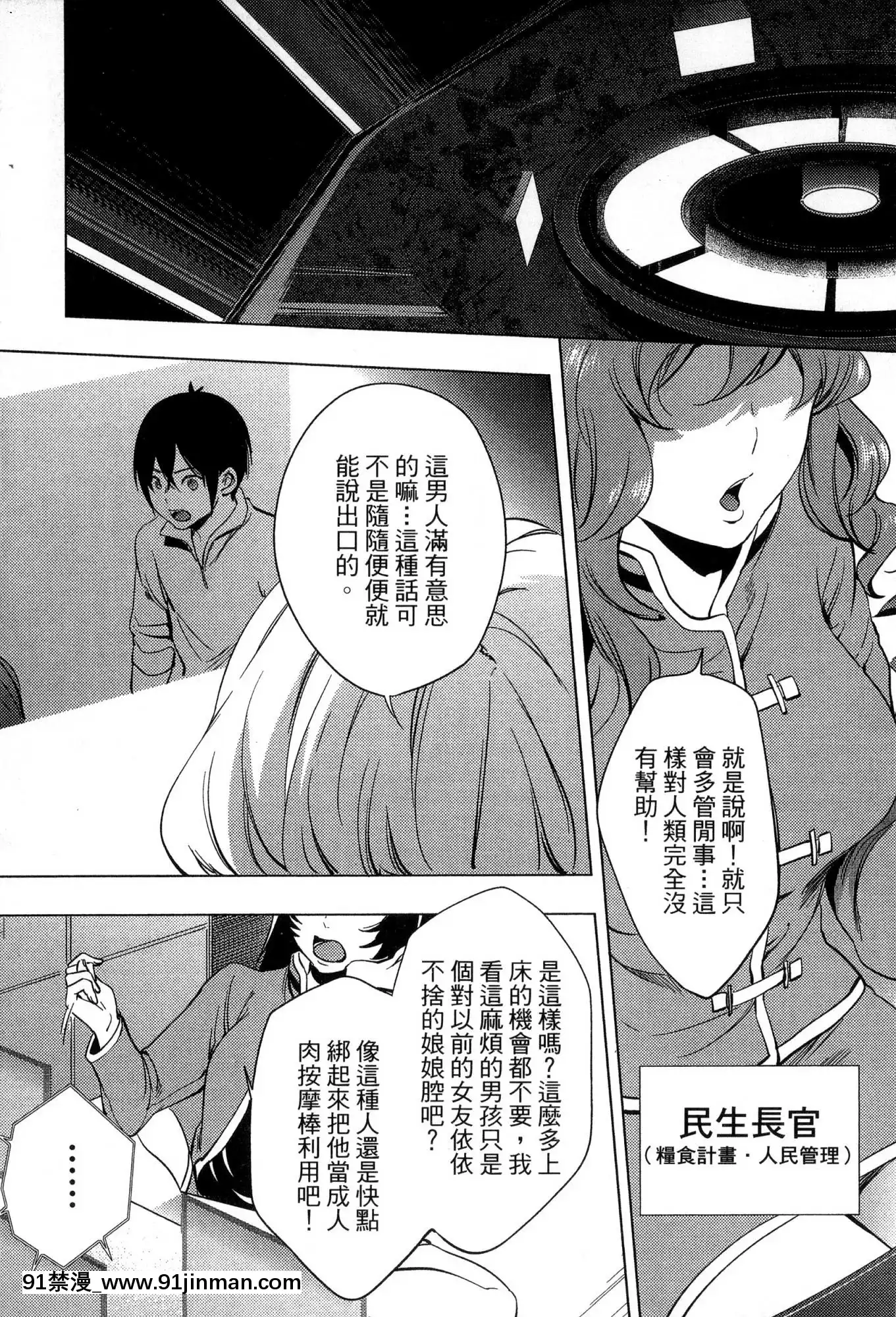 [風的工房][宵野コタロー]終末のハーレム2終末的後宮2[鬼滅之刃 色情漫畫]