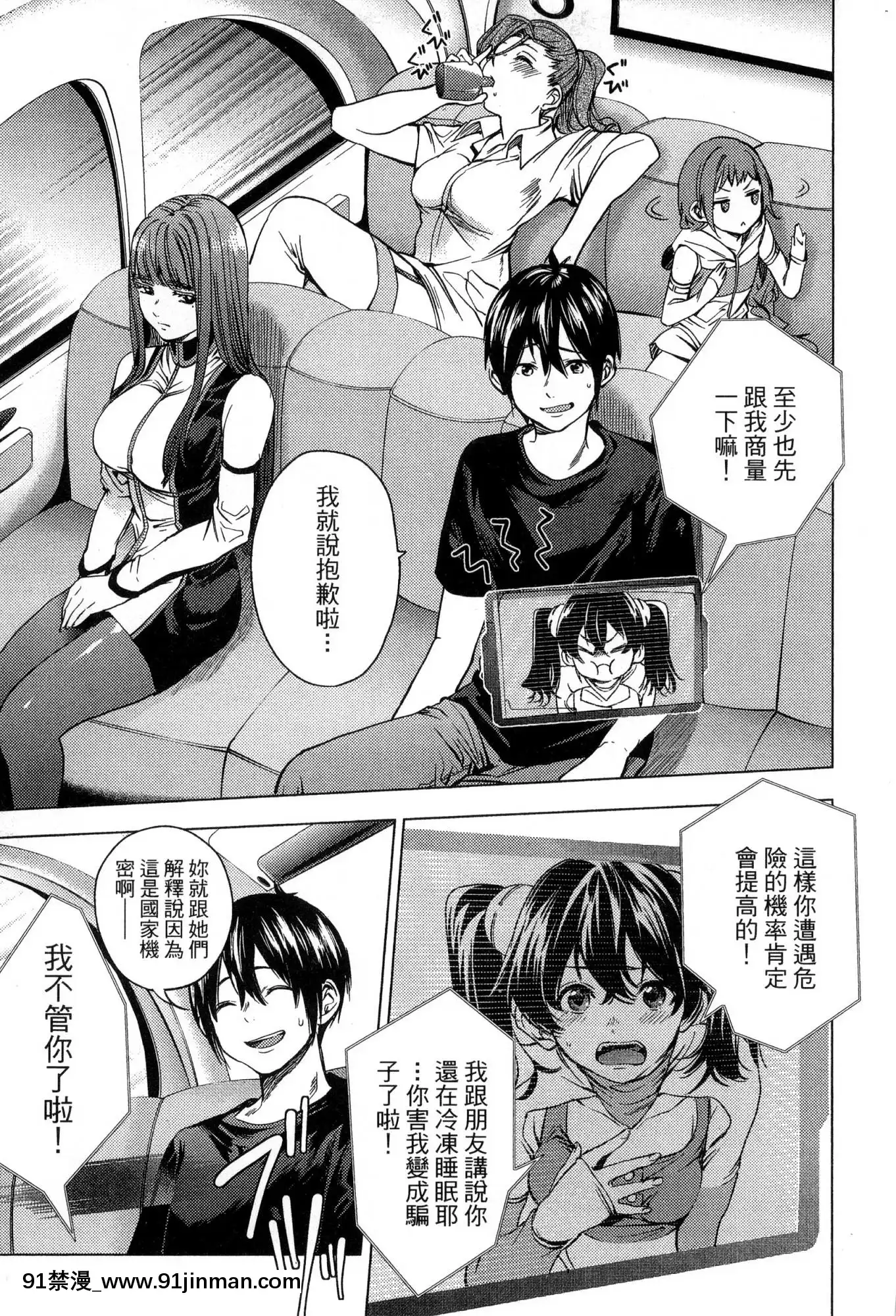 [風的工房][宵野コタロー]終末のハーレム2終末的後宮2[鬼滅之刃 色情漫畫]