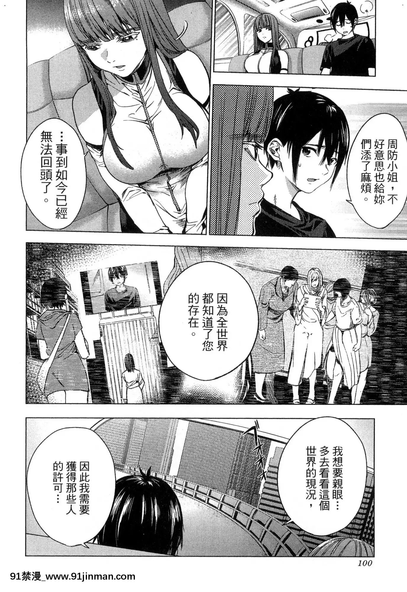 [風的工房][宵野コタロー]終末のハーレム2終末的後宮2[鬼滅之刃 色情漫畫]