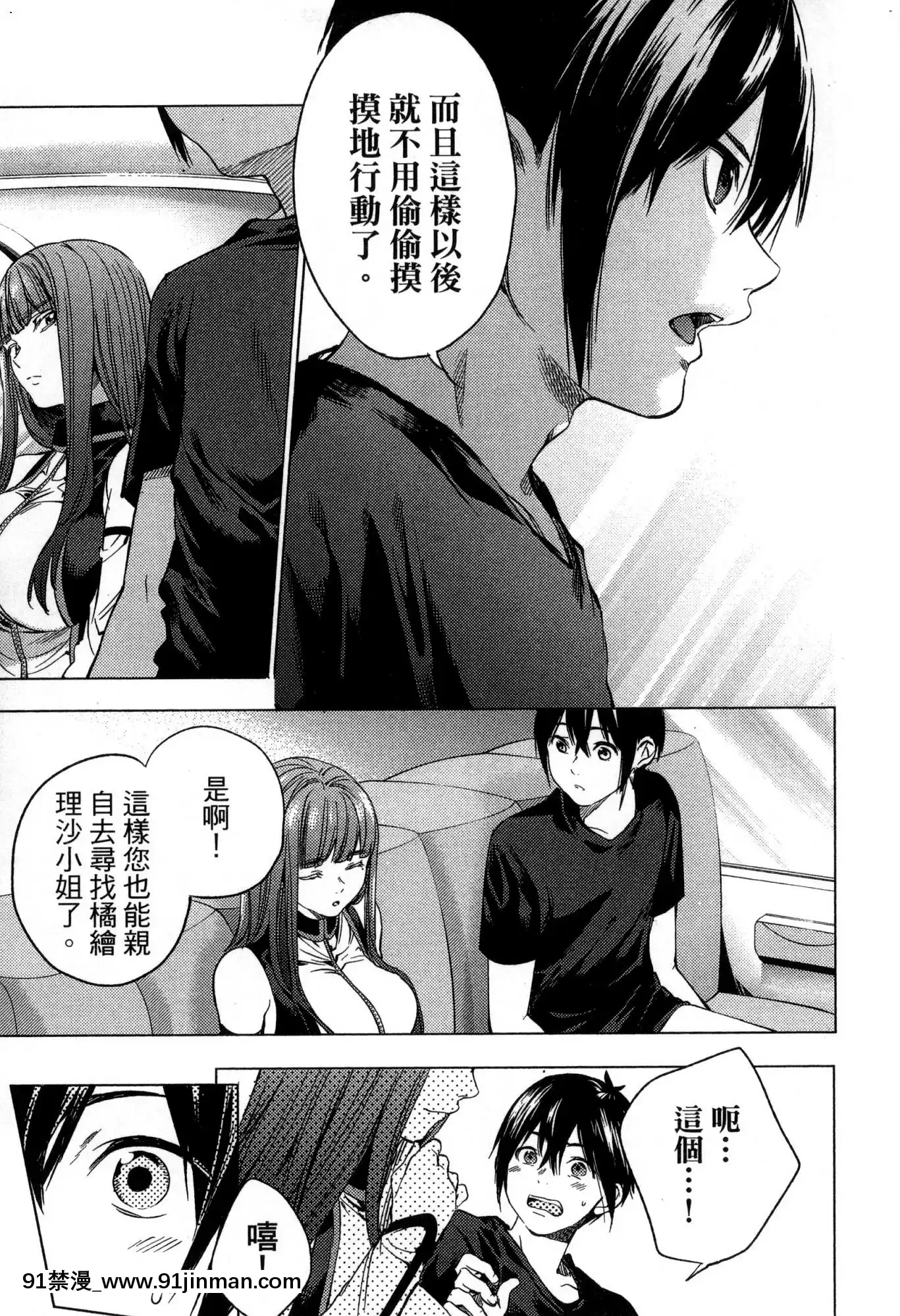 [風的工房][宵野コタロー]終末のハーレム2終末的後宮2[鬼滅之刃 色情漫畫]