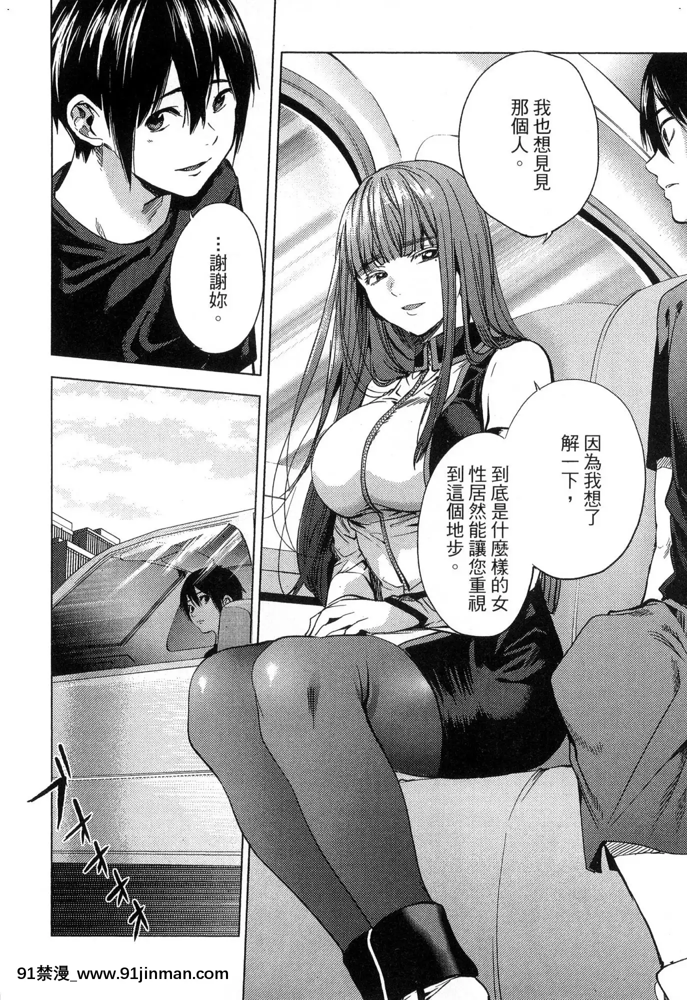 [風的工房][宵野コタロー]終末のハーレム2終末的後宮2[鬼滅之刃 色情漫畫]