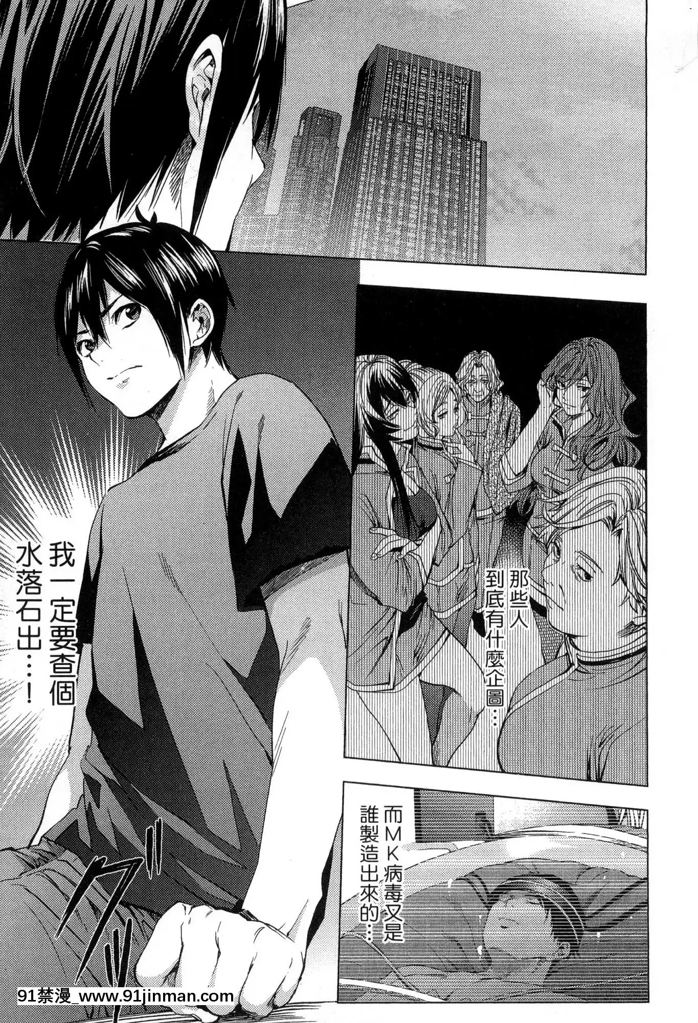 [風的工房][宵野コタロー]終末のハーレム2終末的後宮2[鬼滅之刃 色情漫畫]