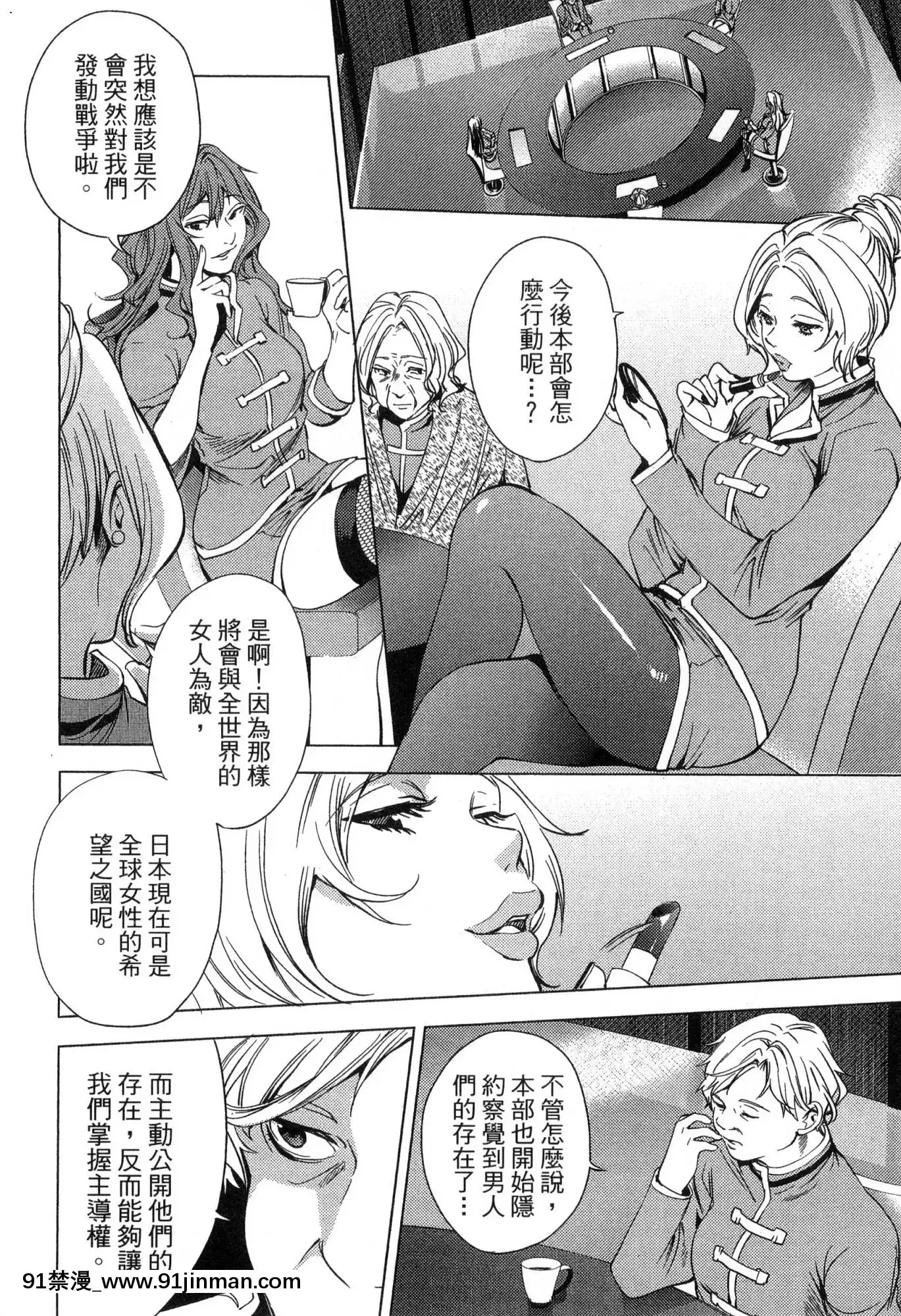[風的工房][宵野コタロー]終末のハーレム2終末的後宮2[鬼滅之刃 色情漫畫]