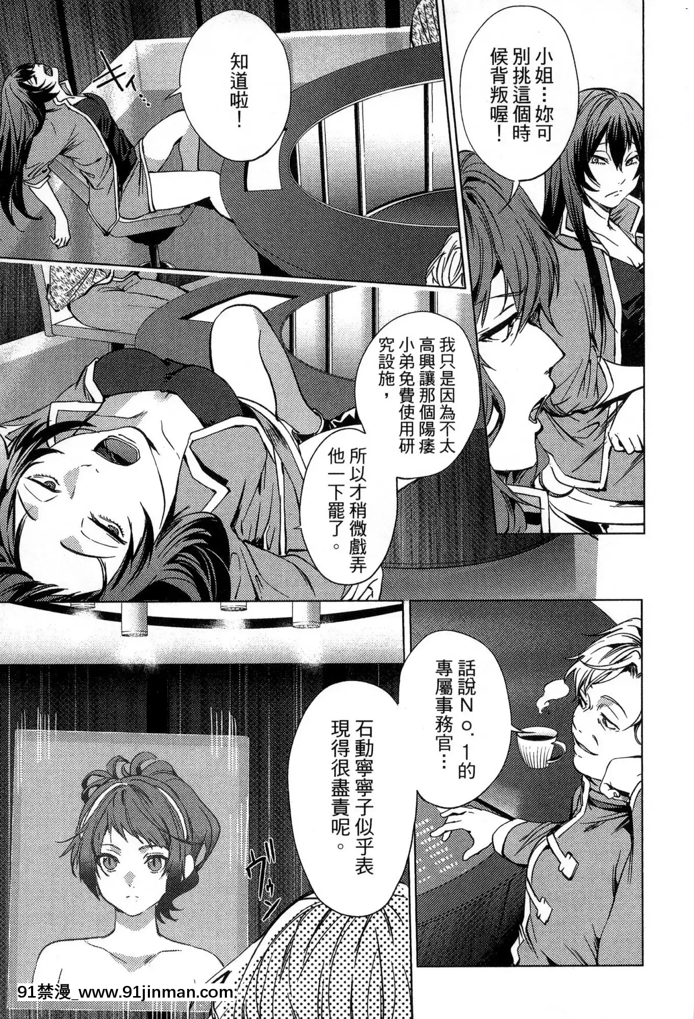 [風的工房][宵野コタロー]終末のハーレム2終末的後宮2[鬼滅之刃 色情漫畫]