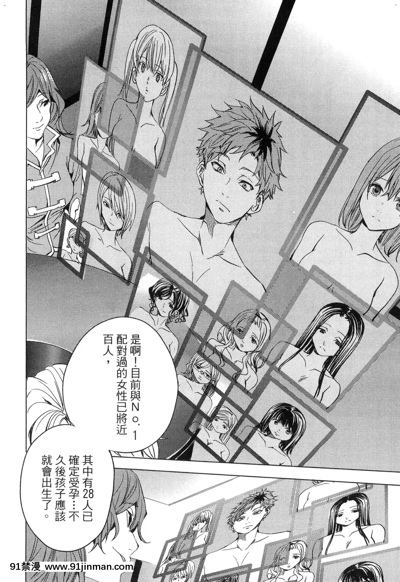 [風的工房][宵野コタロー]終末のハーレム2終末的後宮2[鬼滅之刃 色情漫畫]