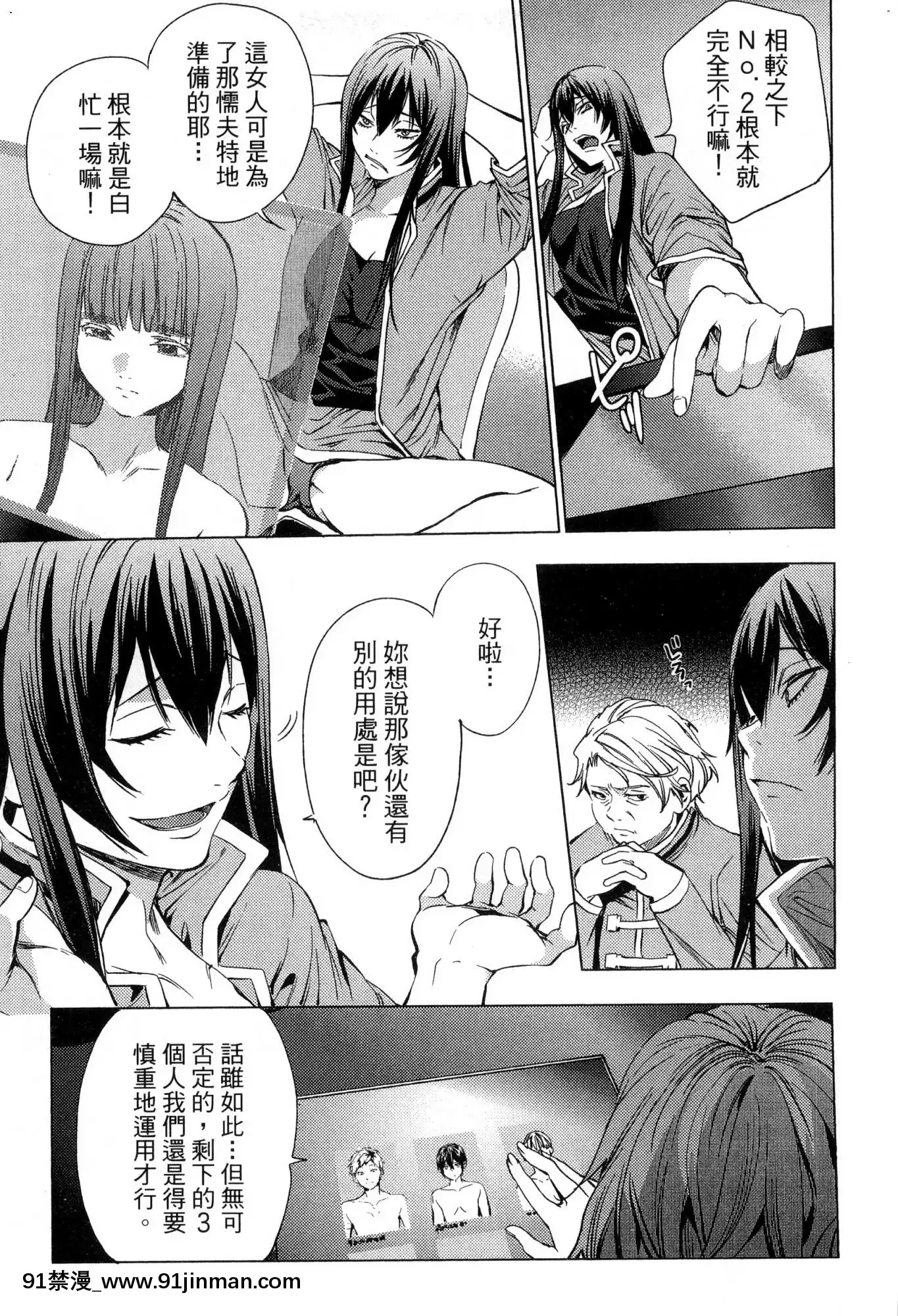[風的工房][宵野コタロー]終末のハーレム2終末的後宮2[鬼滅之刃 色情漫畫]