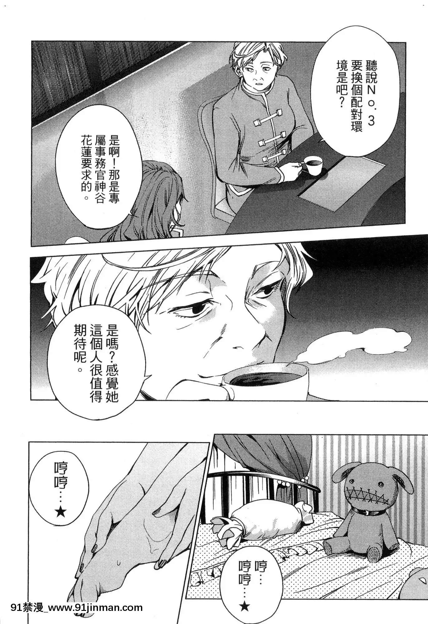 [風的工房][宵野コタロー]終末のハーレム2終末的後宮2[鬼滅之刃 色情漫畫]