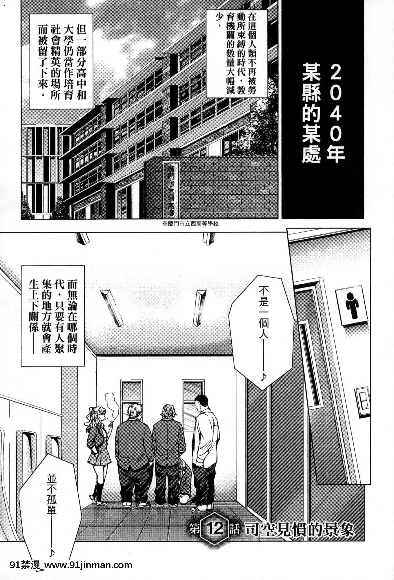 [風的工房][宵野コタロー]終末のハーレム2終末的後宮2[鬼滅之刃 色情漫畫]