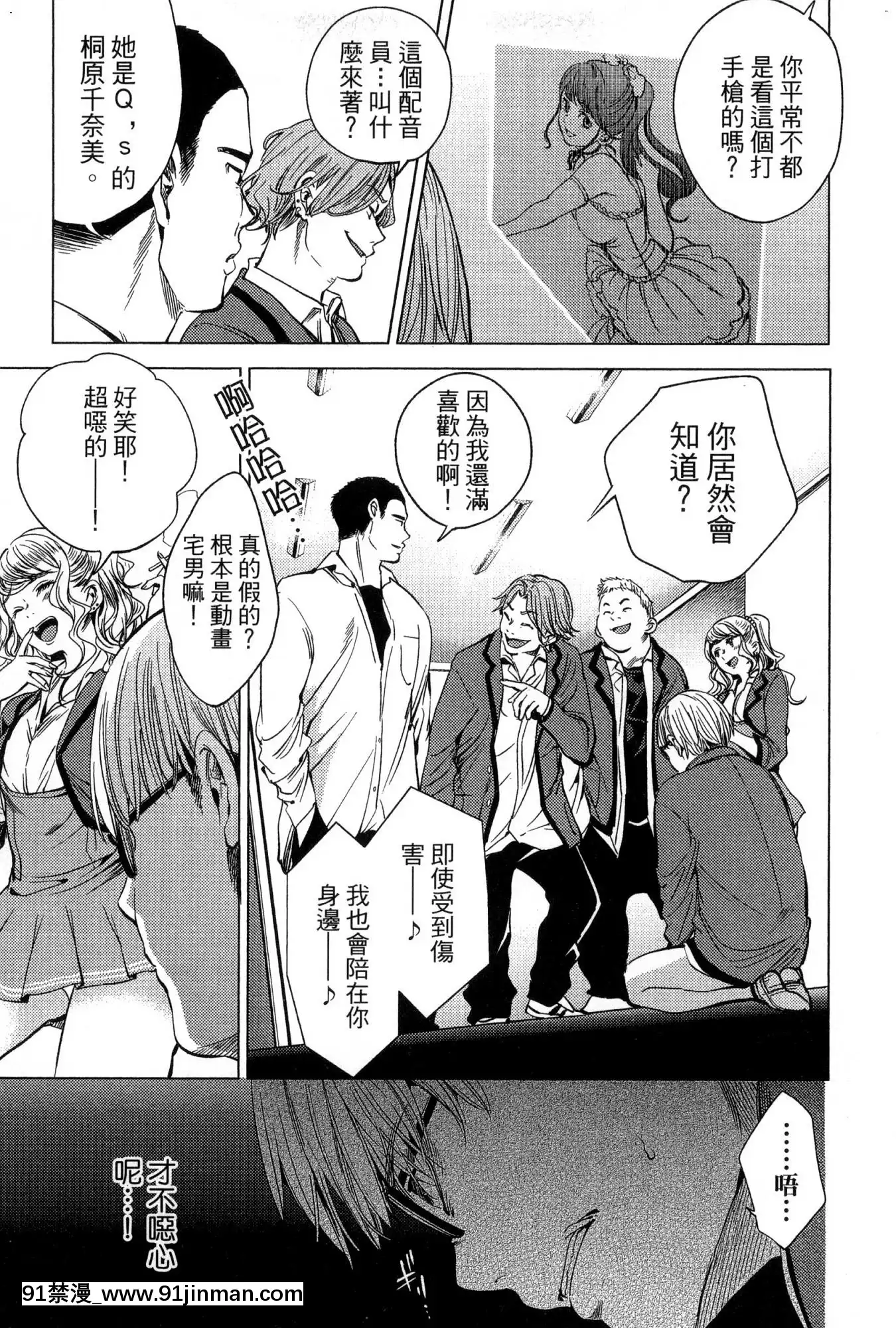 [風的工房][宵野コタロー]終末のハーレム2終末的後宮2[鬼滅之刃 色情漫畫]