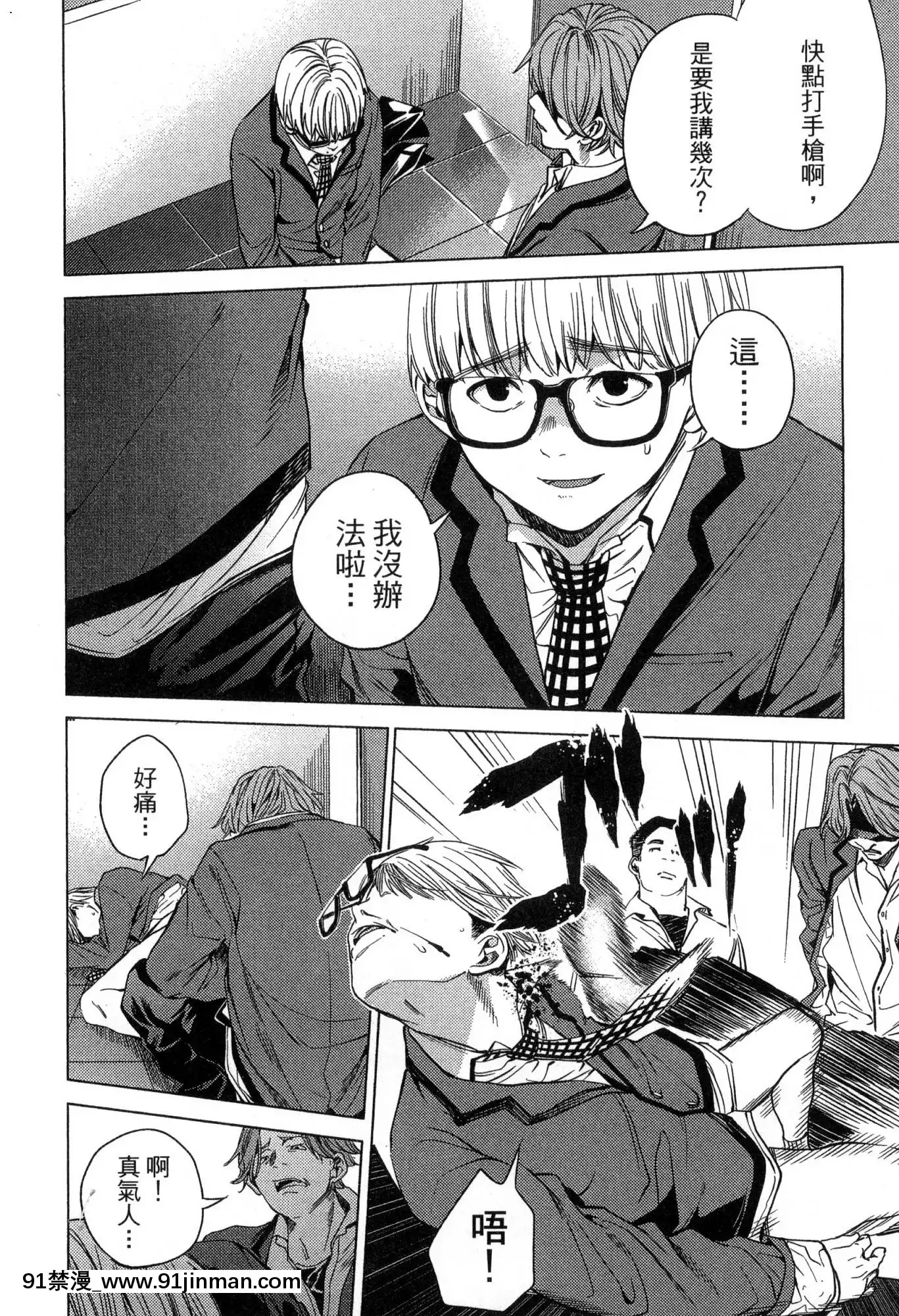 [風的工房][宵野コタロー]終末のハーレム2終末的後宮2[鬼滅之刃 色情漫畫]