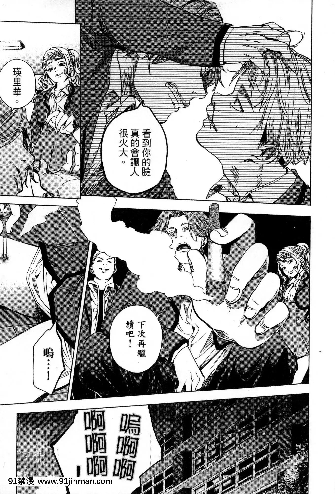 [風的工房][宵野コタロー]終末のハーレム2終末的後宮2[鬼滅之刃 色情漫畫]