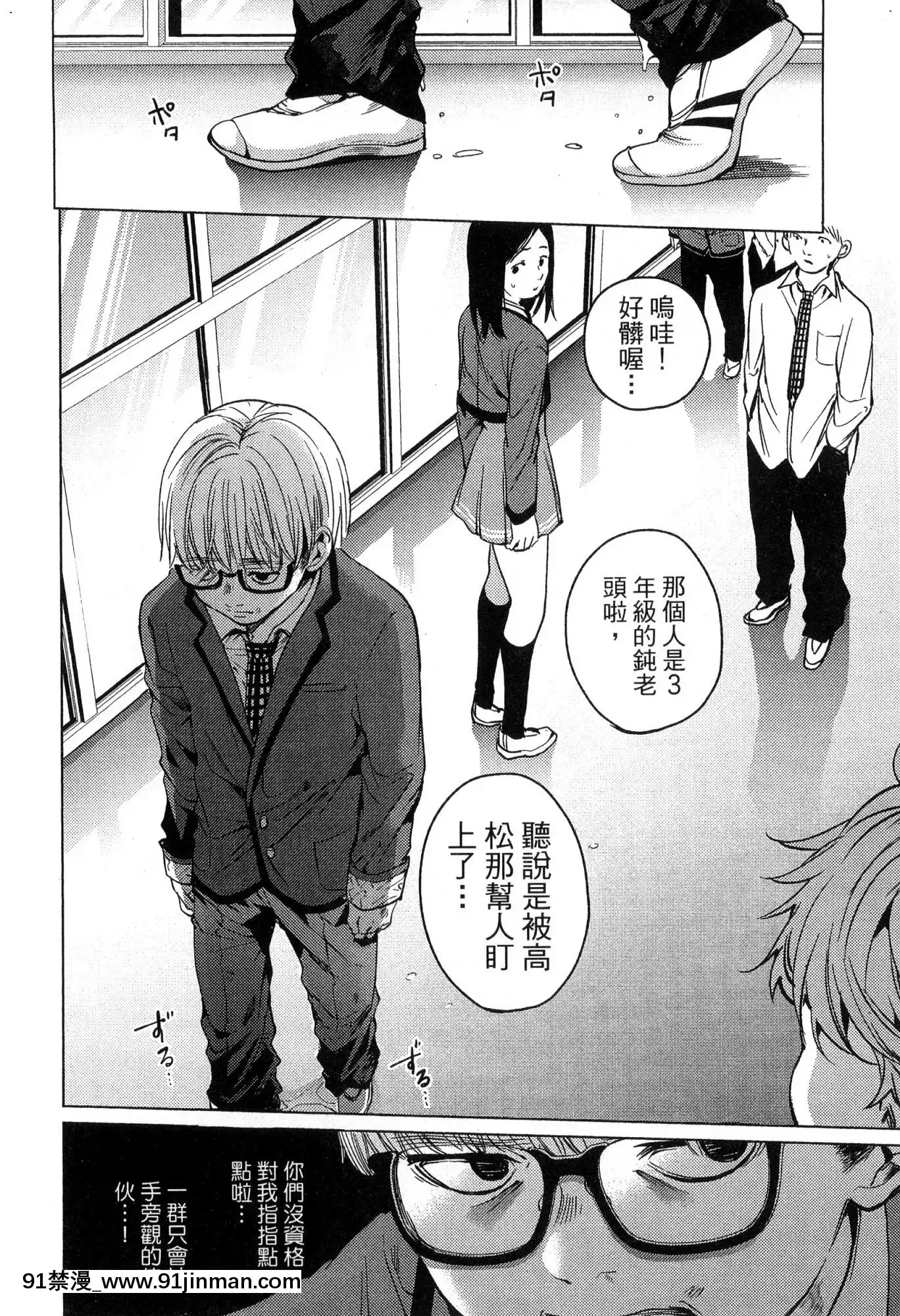 [風的工房][宵野コタロー]終末のハーレム2終末的後宮2[鬼滅之刃 色情漫畫]