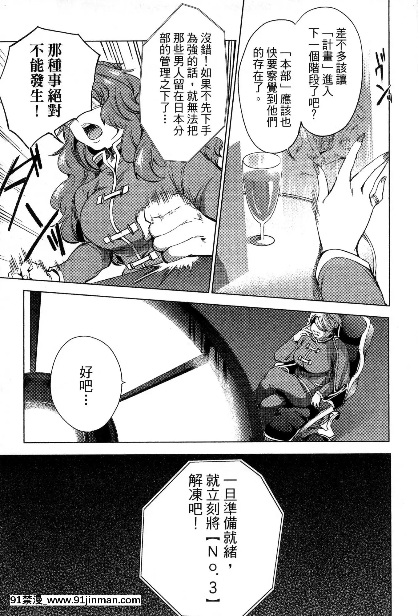 [風的工房][宵野コタロー]終末のハーレム2終末的後宮2[鬼滅之刃 色情漫畫]