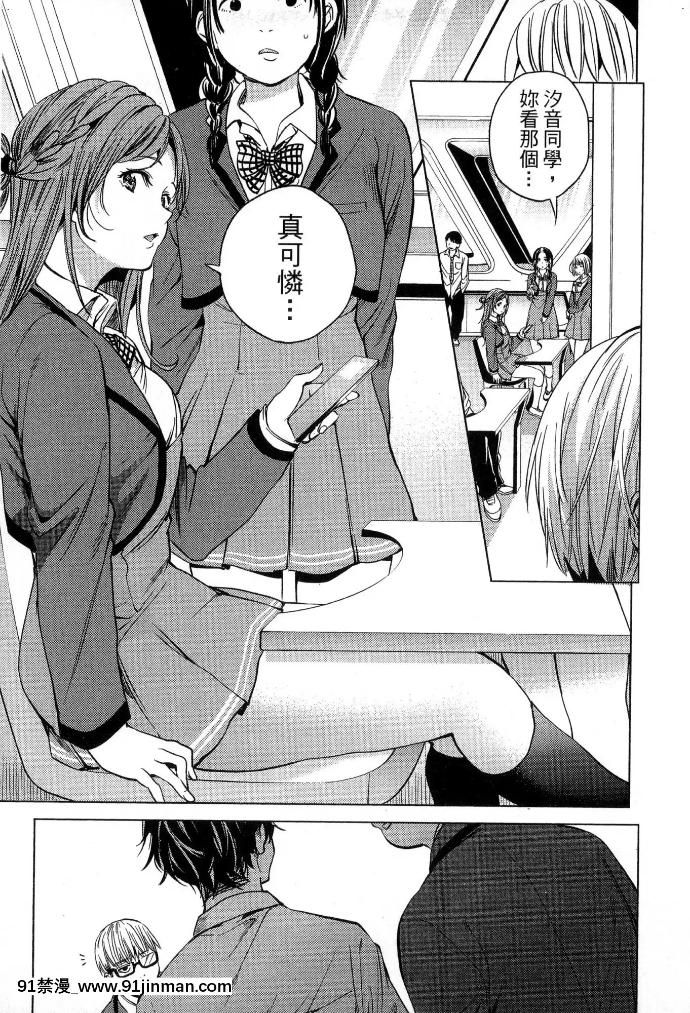 [風的工房][宵野コタロー]終末のハーレム2終末的後宮2[鬼滅之刃 色情漫畫]