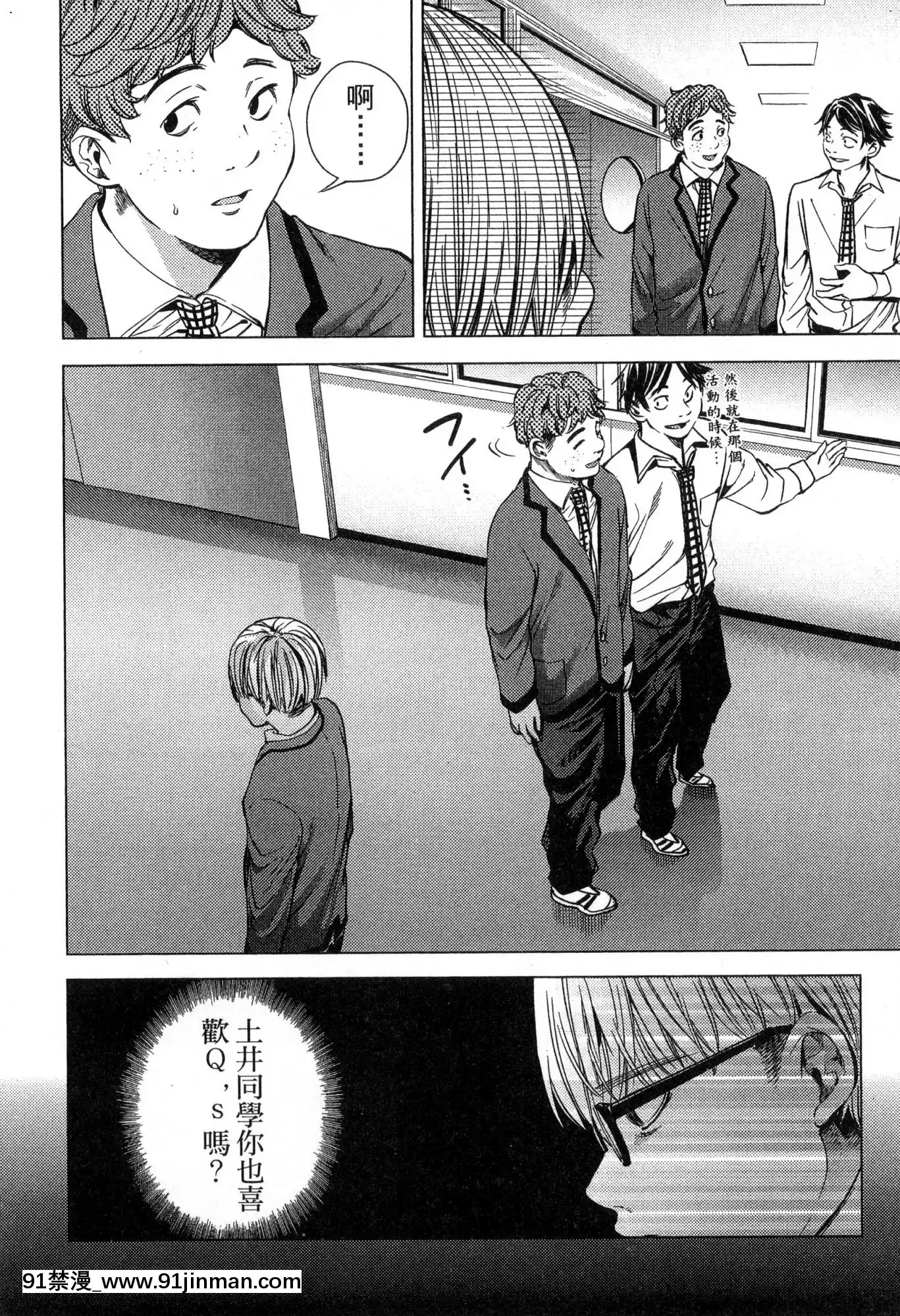 [風的工房][宵野コタロー]終末のハーレム2終末的後宮2[鬼滅之刃 色情漫畫]